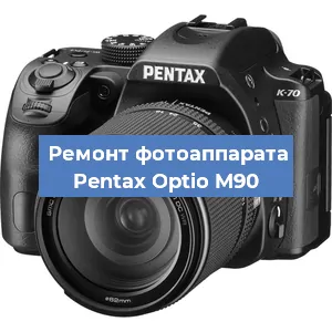 Замена объектива на фотоаппарате Pentax Optio M90 в Краснодаре